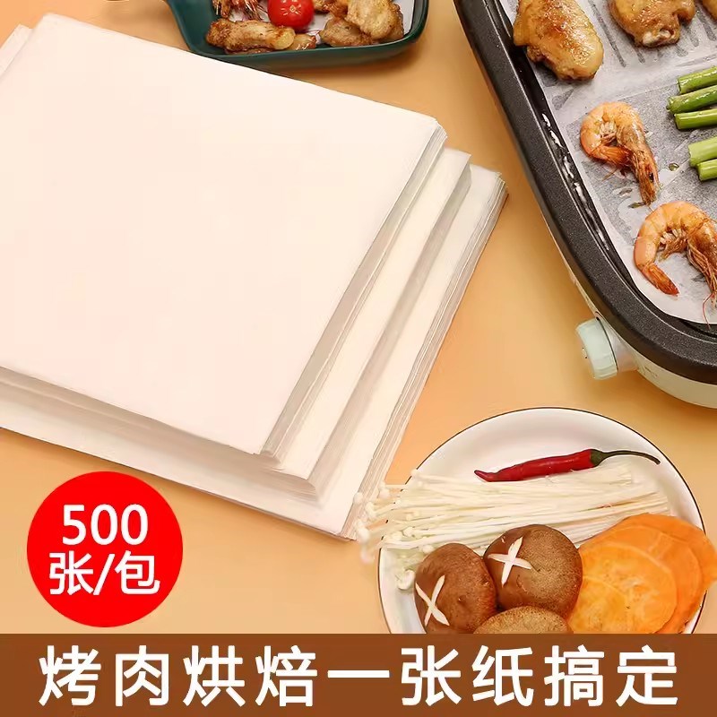食品级长方形烧烤专用吸油纸 烤箱烘焙食物0张硅油纸烤肉垫纸
