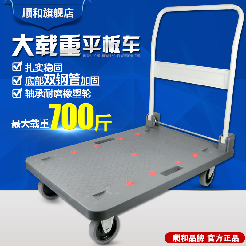 顺和折叠万向轮搬家手拉车快递拖货物流运货平板车手推车搬运拖车
