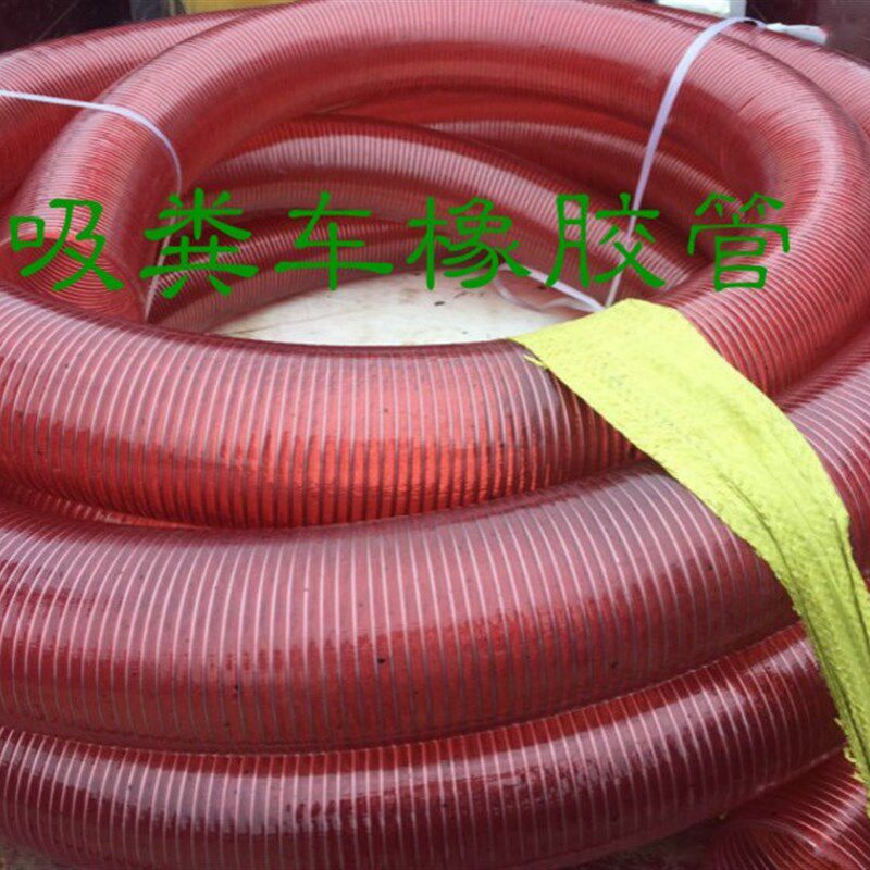 吸污车吸粪车/水管/橡胶管/吸管/抽管/塑料管/吸污车吸粪抽粪车管