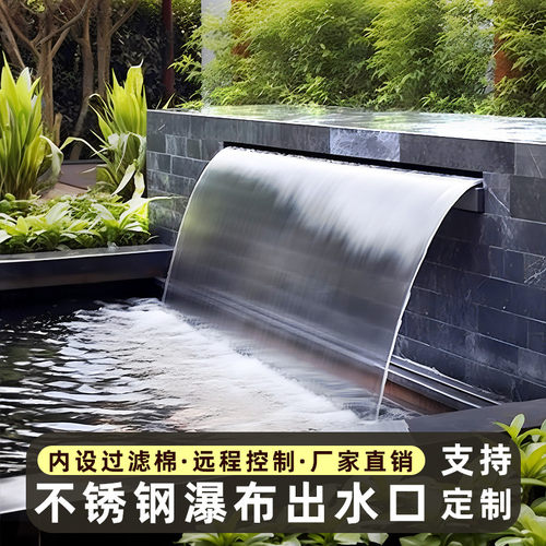 不锈钢瀑布出水口别墅庭院水幕墙水帘流水槽鱼池造景流水口循环水