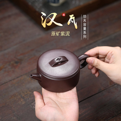 全纯手工紫砂壶正宗宜兴原矿紫泥大口汉瓦壶家用泡茶壶茶具套装