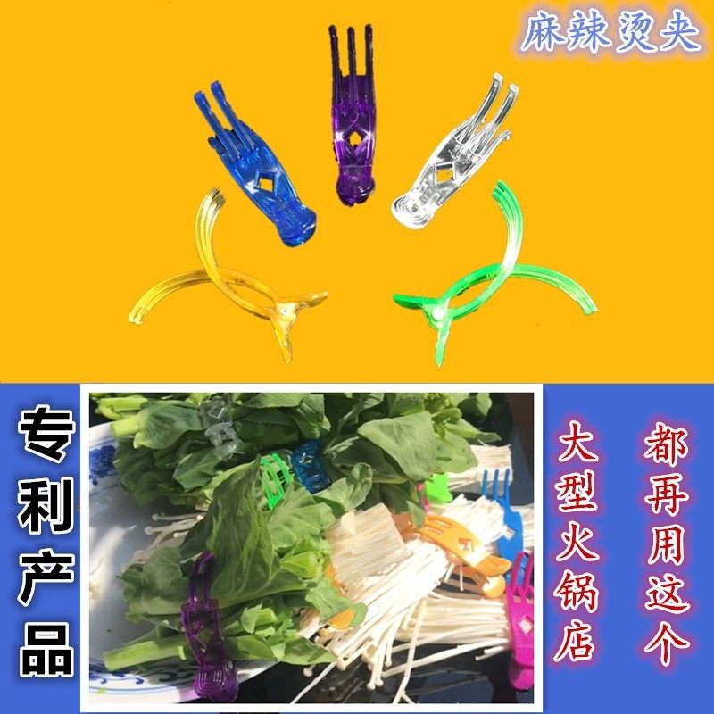 麻辣烫蔬夹子菜夹旋转小火锅青菜小夹子火锅夹 串串签子50个100个