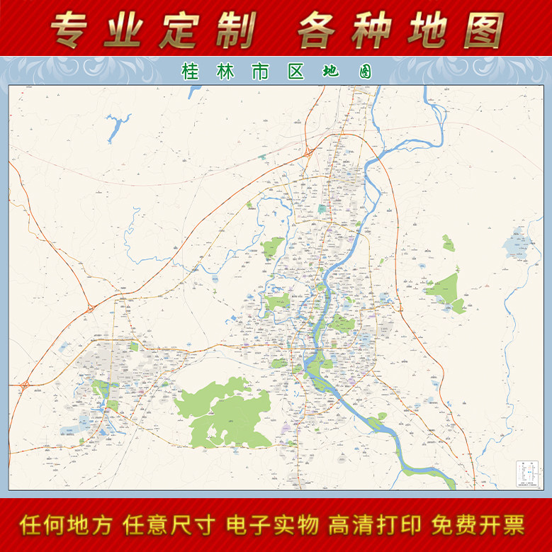 桂林市地图1.5X1.1米大尺寸贴图2024广省东订制街道交通图装饰画