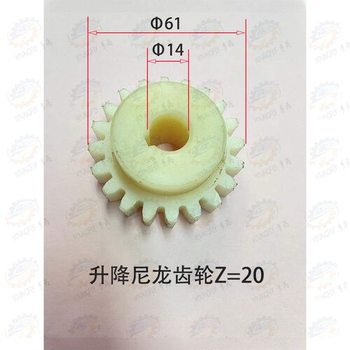 南通 上海 杭州机床厂M7130 M7140平面磨床升降用20齿尼龙齿轮