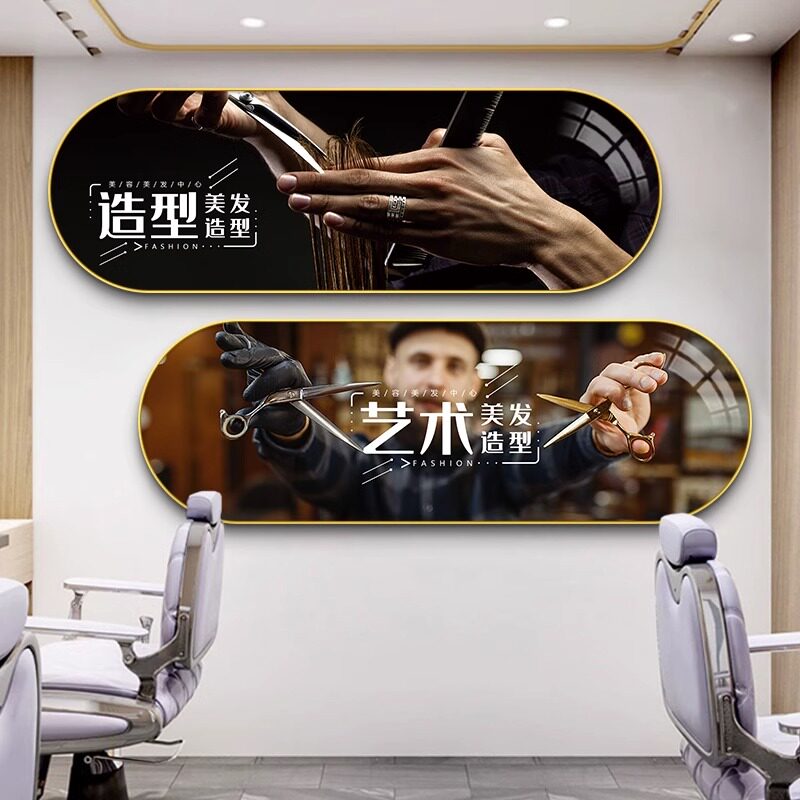 美发店装饰画理髲店发廊布置壁画高级感发型艺术海报背景墙面挂画