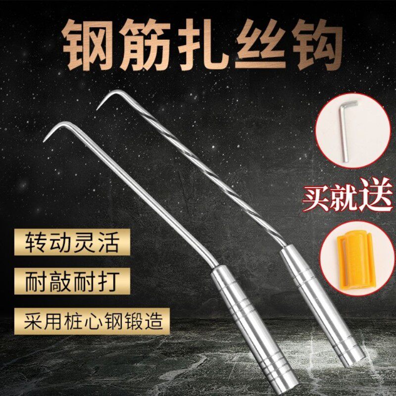 鑫洪华扎钩桩心钢钢筋钩不锈钢螺纹扎丝钩钢筋工扎钩高硬度扎钩