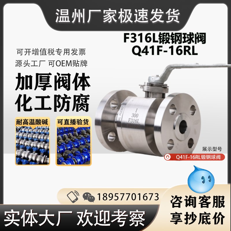 A105 F304锻钢球阀 不锈钢 法兰耐高压美标 软硬密封 棒料加工