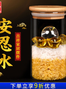 安忍水摆件玻璃瓶材料五黄二黑水晶碎石五帝钱家居摆件安忍水