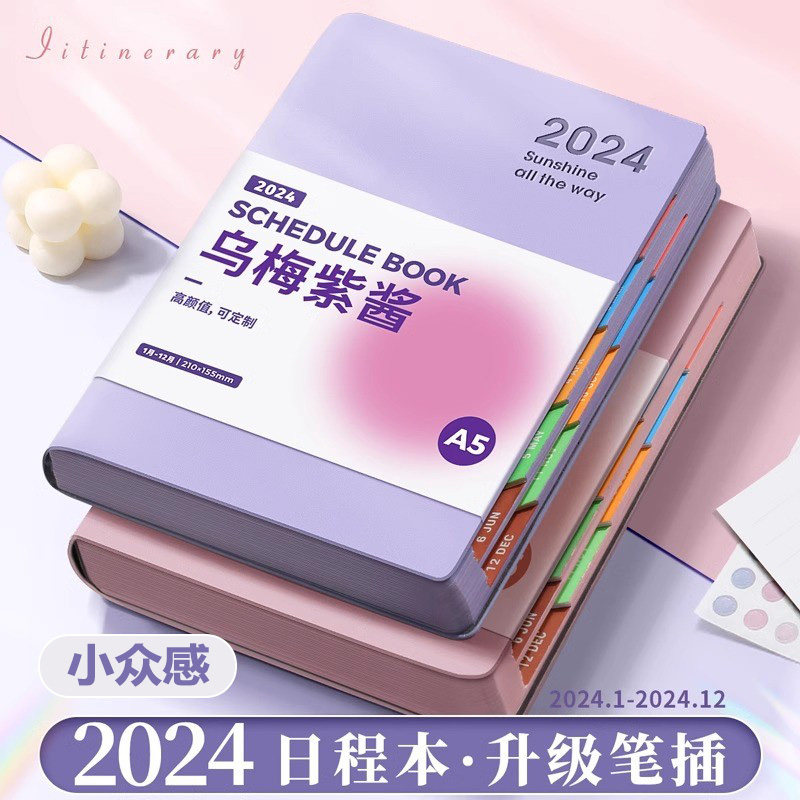 2024年日程本 一日一页计划表工作计划笔记本子本周计划日历记事