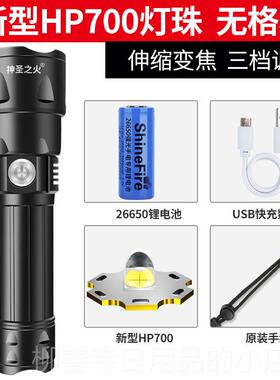 正品HP700手强光可电充筒电超亮远照射户外明便携超长续航氙气灯