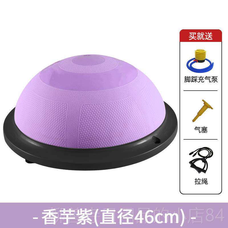 正品速波球圆平衡球大防爆瑜伽健身球器材普拉馆提脚踩半球孕半妇