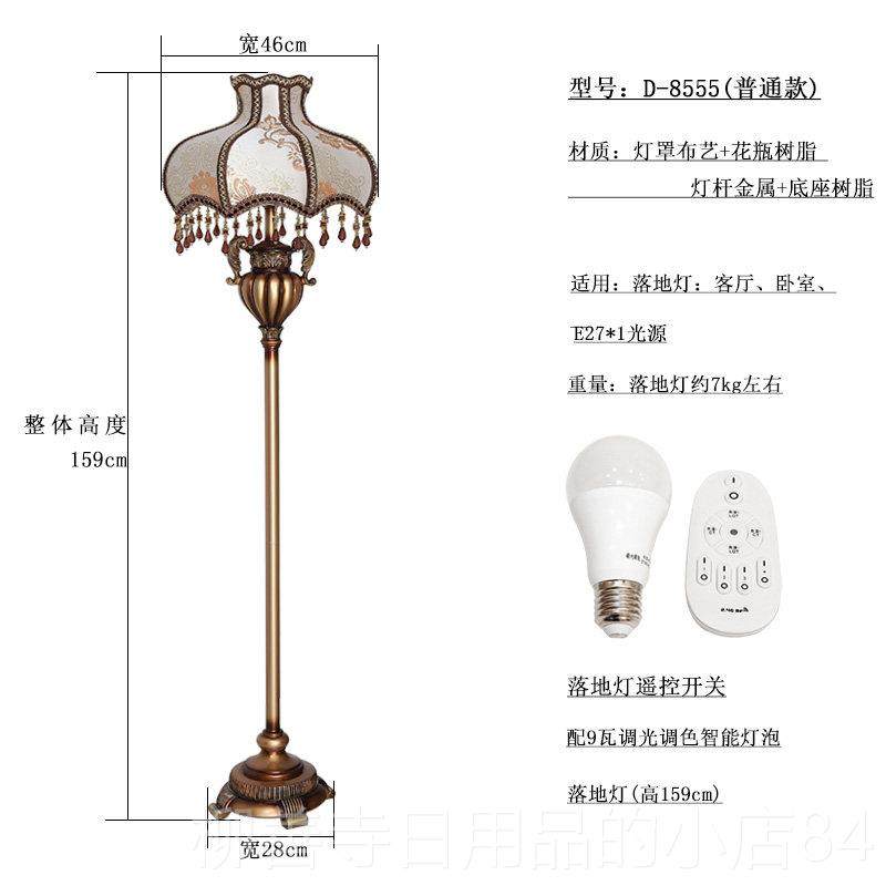 正品欧式装复古落地 美式轻奢立式地灯 客厅饰地台灯 室床头地卧