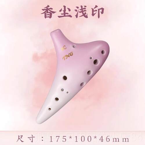 正品台湾TNG12孔AC中C/F音SC调高学生初学音陶笛故乡的原风景薰烧