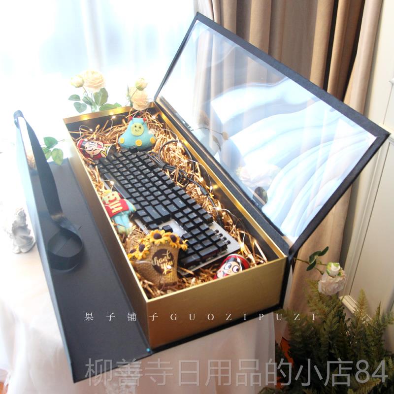 正品铺果子盒子键盘包盒放钱特长礼品空装盒男朋友生日高级感礼物