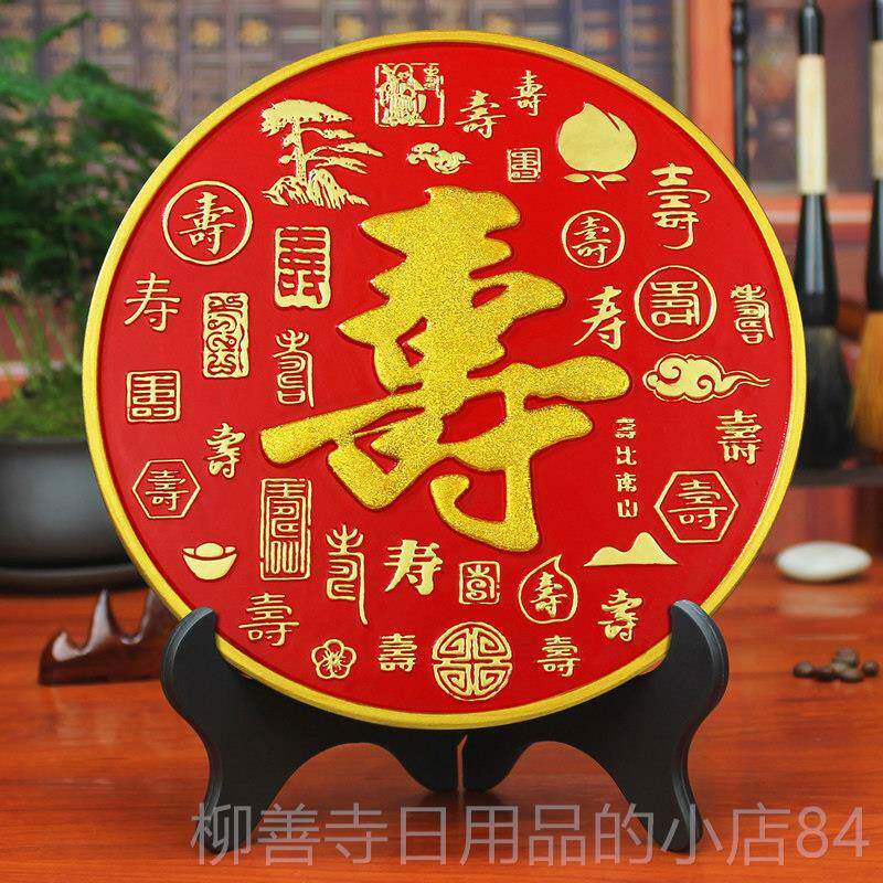 正品老年八人生日礼物送爷爷奶奶过祝礼大寿摆件六十七十十岁贺寿