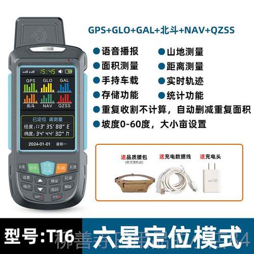 正品6久田亩仪TST8ST16高精度GP保S面积六星智能测车载地亩量地仪