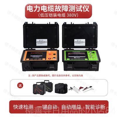 正品埋电缆故障测线试仪TLE980高低地压暗线断点短点路定电故障检