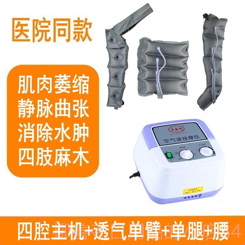 正品偏截瘫中风空康瘫复理疗器材波压力按气摩器揉捏腿部肌肉萎缩