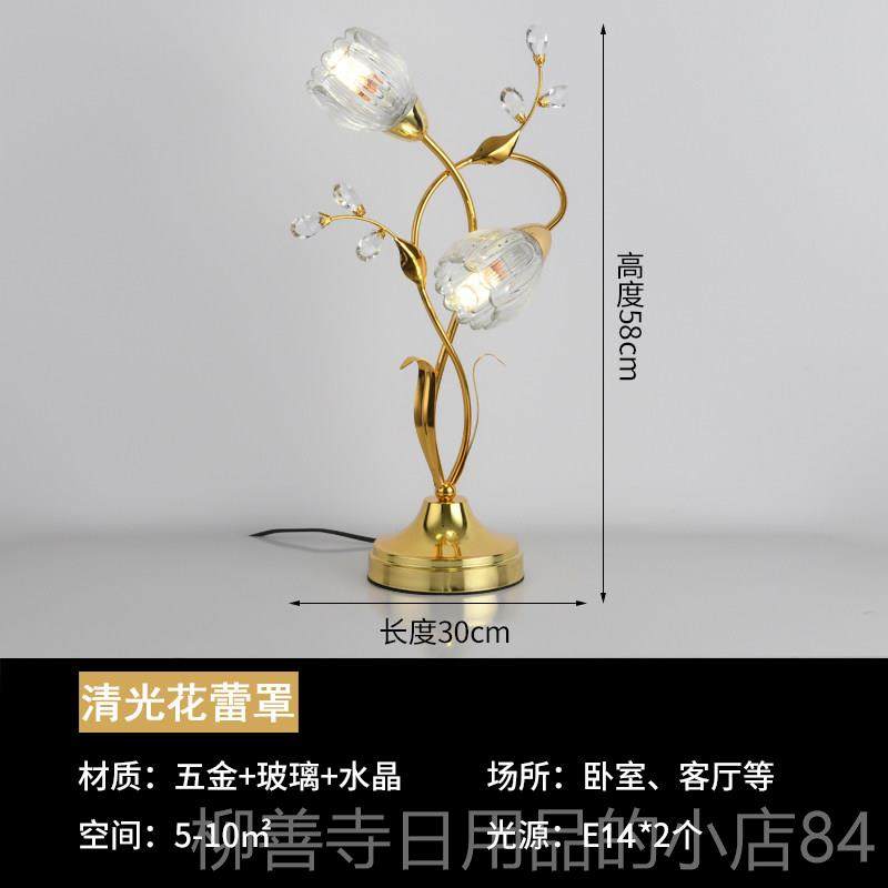 正品美式复古田卧园花草台欧灯式艺水晶花蕾铁灯法式轻奢室床头台