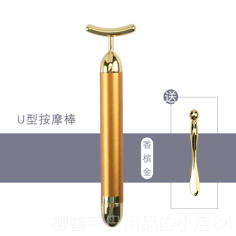 正品Y眼部导摩滚珠型电动滚轮入按摩棒/锤