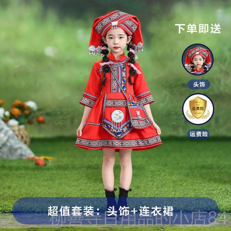 正品广西三女月少三数民服装壮族儿童童新款幼儿园演出表族演舞蹈,童装/婴儿装/亲子装,儿童演出服,淘宝优惠券,粉丝福利购,淘宝优惠卷
