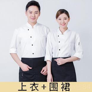 正品厨师工作服男分袖中袖七夏糕季面包店后房蛋店烘焙西点师厨工