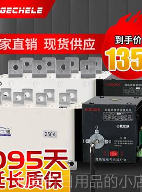 正品动双电源自转换开关三相四级线切换开关隔离0型PC双路电源开
