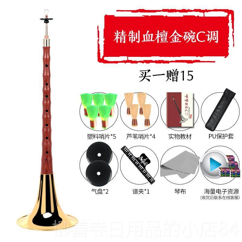 正品乌黑檀木唢呐童乐器全套CE木FGD调初学者老专业儿大小号红木