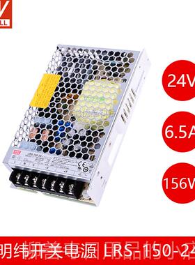 正品台湾明纬开关电源LS-7压5W100W150 200 350变器220V转224V1VR