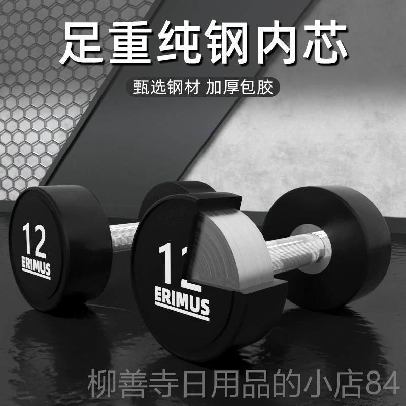 正品美国ERMUS包哑铃运动器家用材静音商用抗摔健美健I身力胶量举