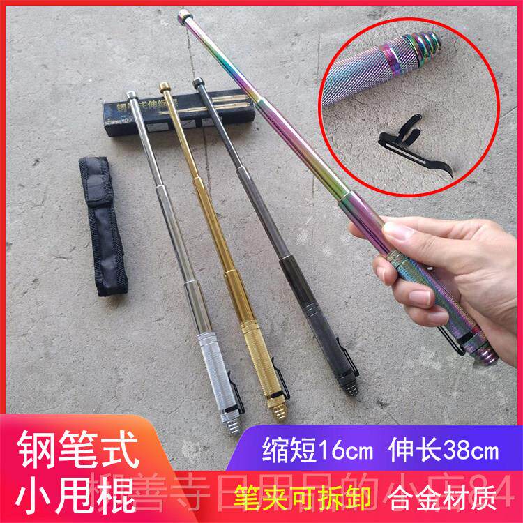 正品防身神女生武器随身携迷你钢便笔甩棍自卫缩棍微型防伸狼器工