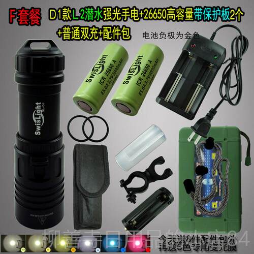正品专业水LD2强光手电筒26650潜超长续航26800锂电700毫安0远射