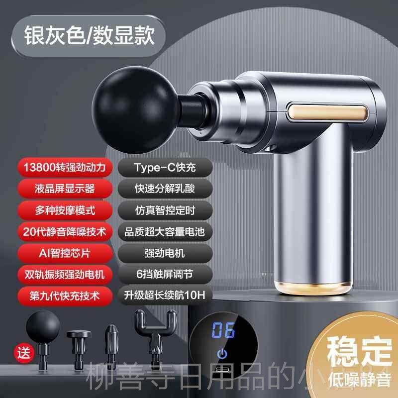 正品德筋膜枪肌肉按摩专业多器功能电动迷你高频国震动颈椎按摩器,个人护理/保健/按摩器材,按摩枪,淘宝优惠券,粉丝福利购,淘宝优惠卷