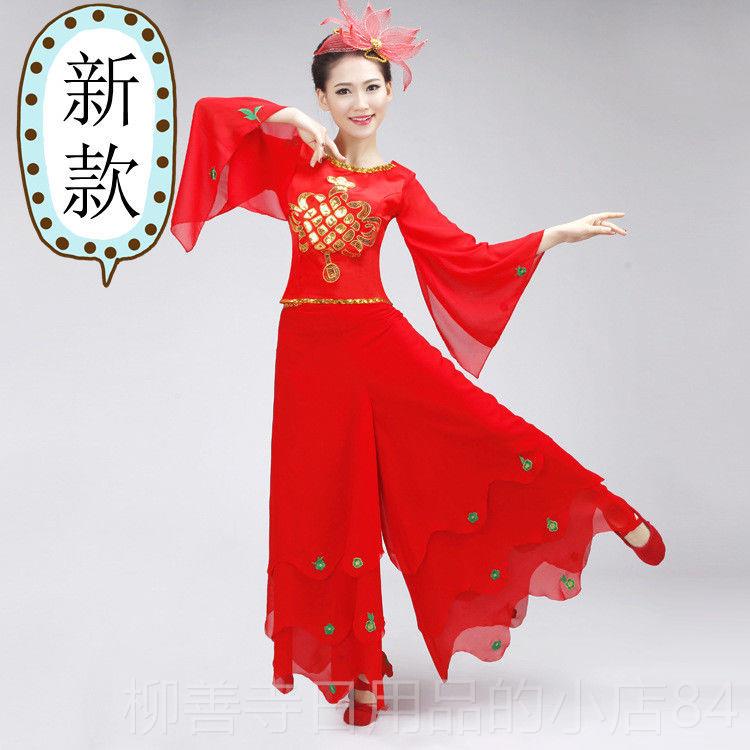 正品古典演服新款台秧歌民族舞装中老年扇子服舞蹈服广场出舞腰鼓