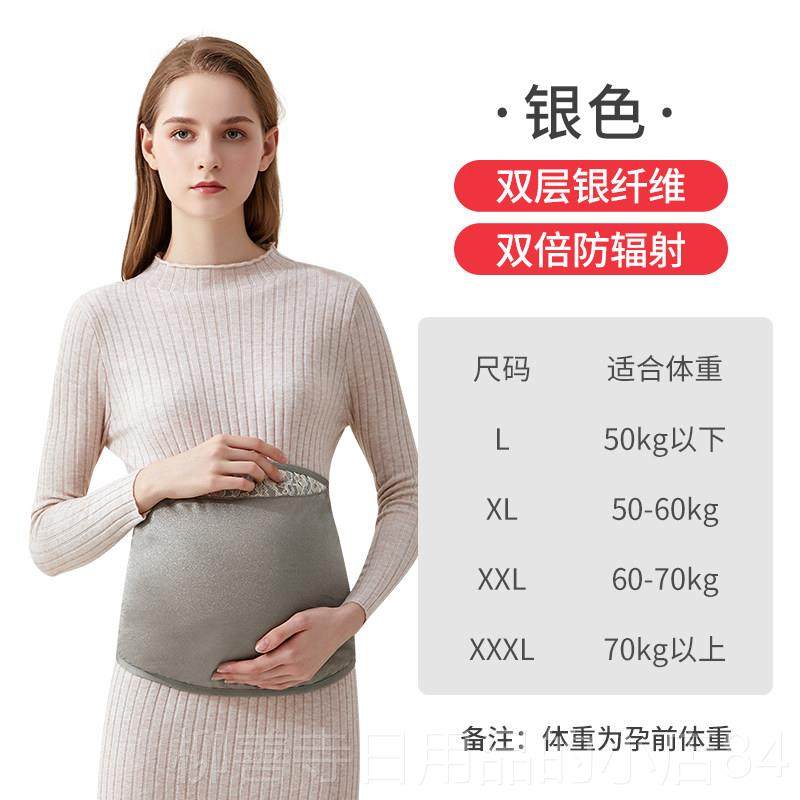 正品防射孕妇服、兜、孕妇隐形工作服、上班族防辐辐射服、肚防辐,孕妇装/孕产妇用品/营养,防辐射服/用品,淘宝优惠券,粉丝福利购,淘宝优惠卷