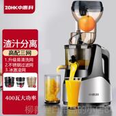 正品 中惠榨科汁功机汁渣分离全原自动商用多能小型家用汁机果汁机