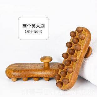 正品络刷美容经院腹背部通全身通用刮痧疏按木摩质檀木美人刷按摩