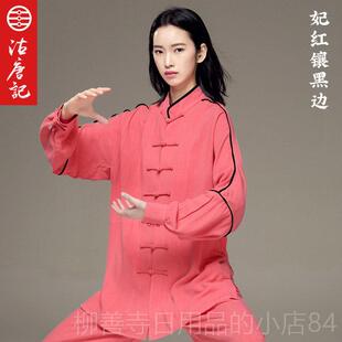 正品沽唐记太国风棉麻极服男女 太极拳练表功服春秋夏季演八段锦