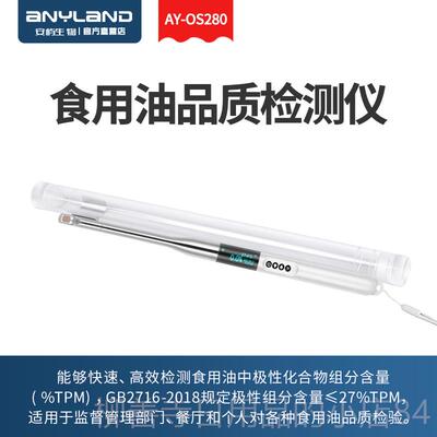 正品食用品质测仪TPM餐厅学校煎炸油地沟油组极性化合物分检油测