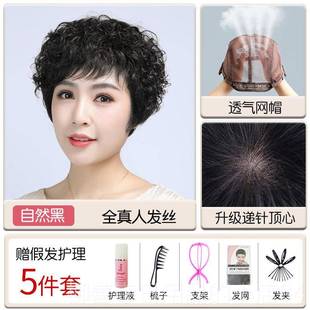 正品 假发老女短发短卷真发真发全人发轻薄妈透气自然逼真中年妈全