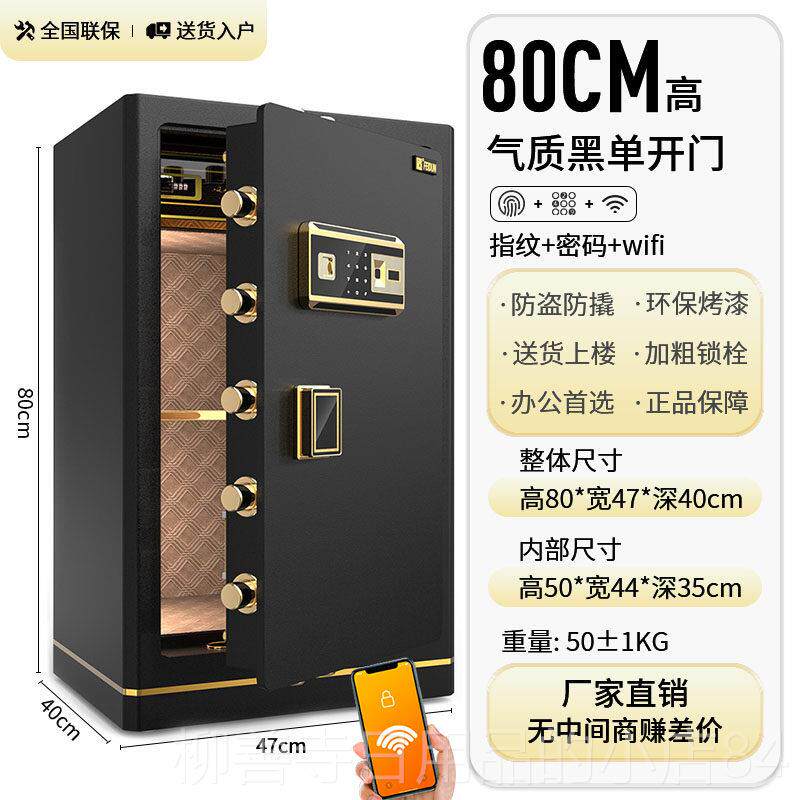 正品飞盾保柜全钢防盗入墙指纹型保险箱家用指纹密码60cm 70cm 80
