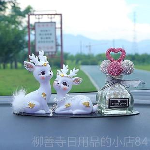 高级感女士汽车 饰品中台车饰025控款 正品 一路2新平安鹿汽车车内装