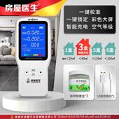 正品 甲醛检测仪器专业家用高精仪新房检测甲度醛测试空气质量检测