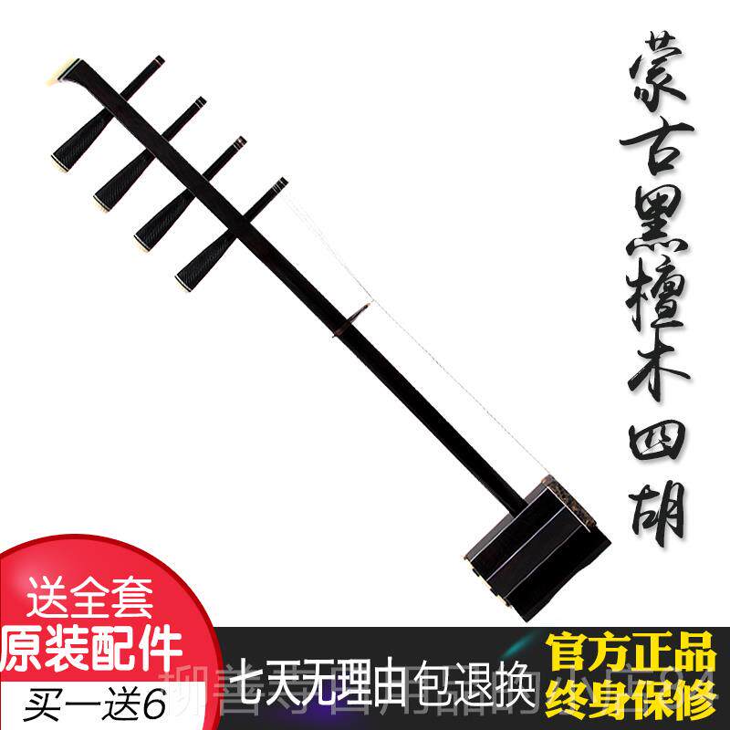 正品黑檀四胡乐器高音四胡中音四专考黑檀级练习演奏业蒙古胡四胡