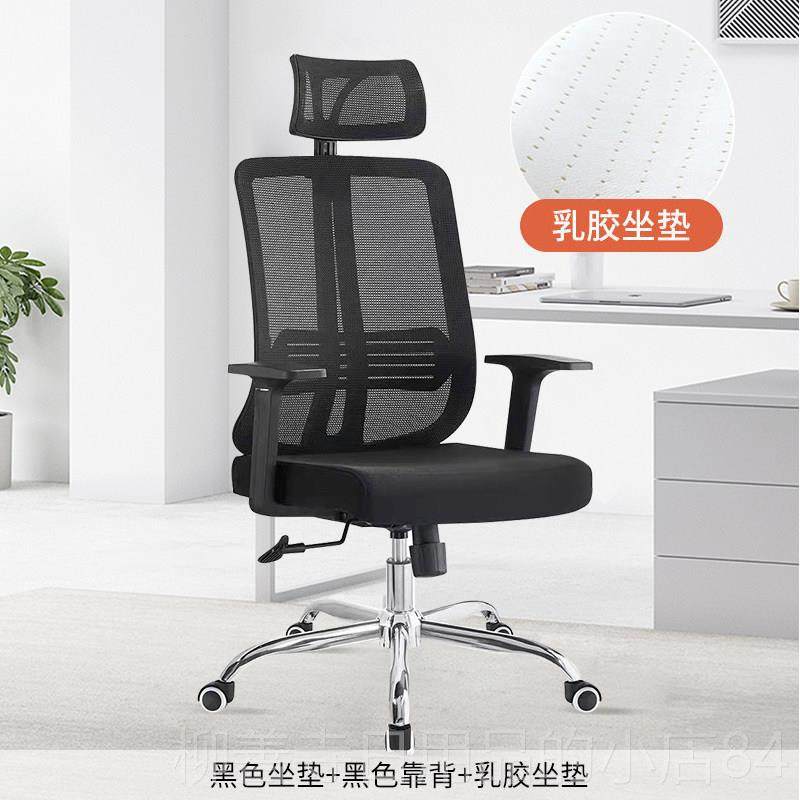 正品电脑椅家用办公椅电竞胶椅靠人工背体学乳座椅老板椅钢制脚椅,商业/办公家具,办公电脑椅/职员椅,淘宝优惠券,粉丝福利购,淘宝优惠卷