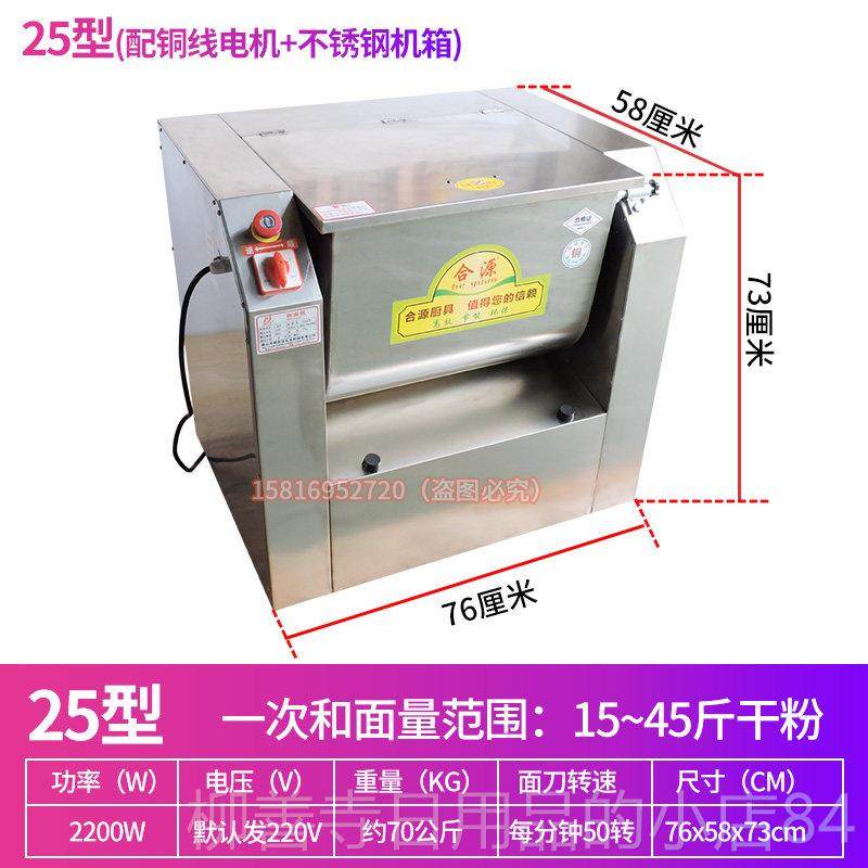 正品合源商用1月5/25/50公斤型和机面肉搅面拌面揉面香肠腊肠火腿,厨房电器,商用厨师机/和面机/揉面机,淘宝优惠券,粉丝福利购,淘宝优惠卷