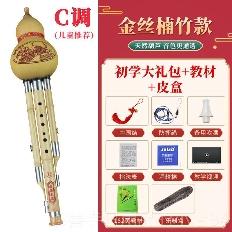 正品云南天然竹葫芦紫丝乐器降调成b人c调学生零基础自学小入门音