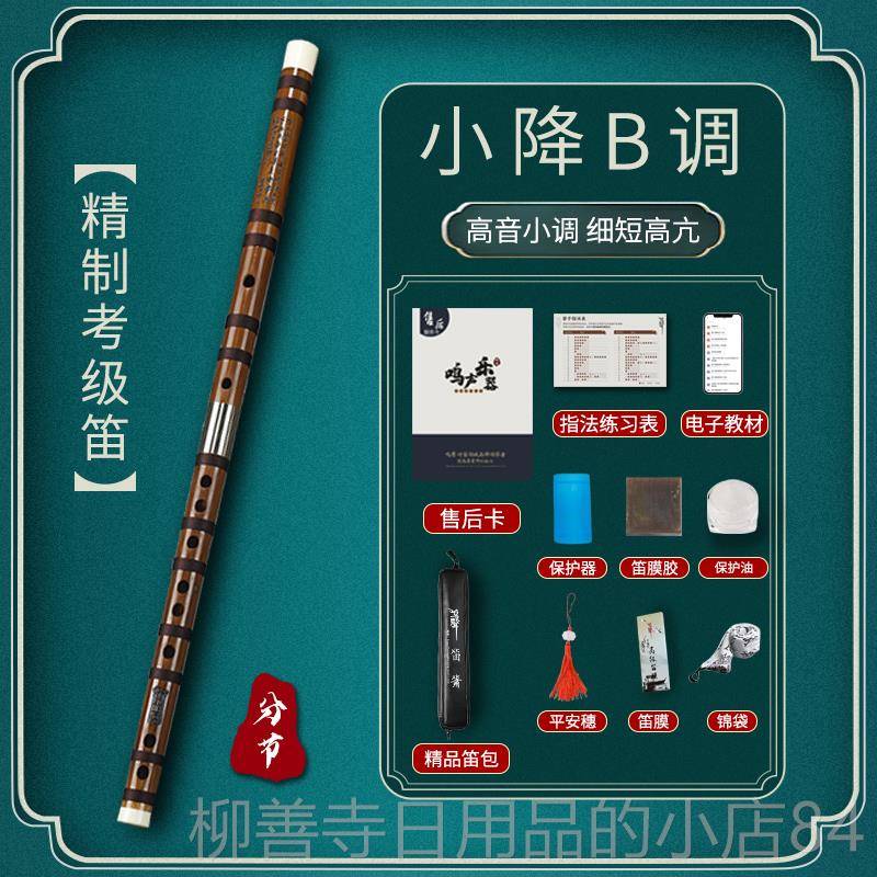 正品学鸣声丁小明初奏成人零基础儿童g调竹笛专业级演横笛子高f调