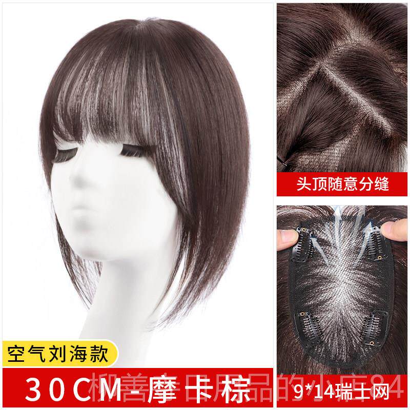 正品瑞士网假发片真女头顶补发片真增发量松发片遮发白发全人蓬发
