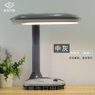 正品 卧室床头看书用18W 良亮台习灯学护家眼基色荧光灯三书桌台灯